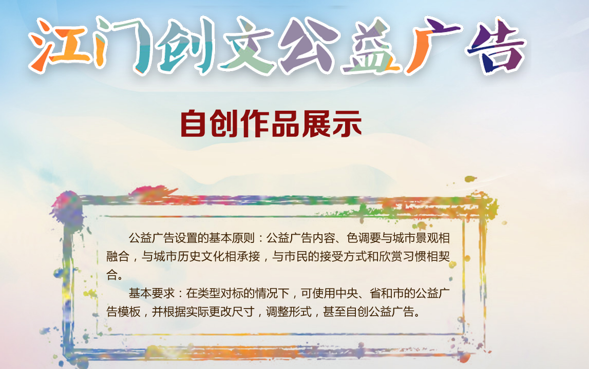 江门创文公益广告——新冠疫情防控
