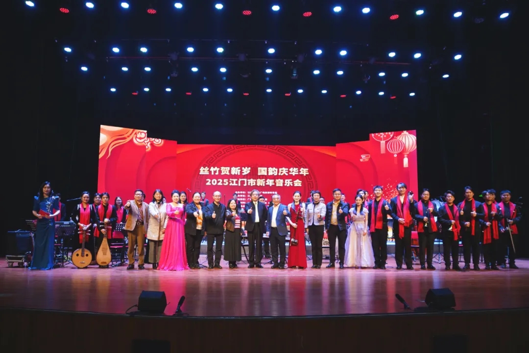 新年开门红，市民狂点赞！“丝竹贺新岁 国韵庆华年”2025江门市新年音乐会圆满举办