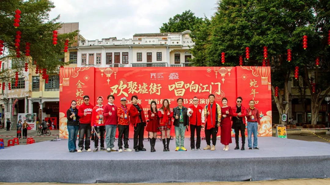 这场粤语金曲演唱会嗨翻了！欢聚墟街 唱响江门——2025年“墟街有戏”春节文艺演出持续上新
