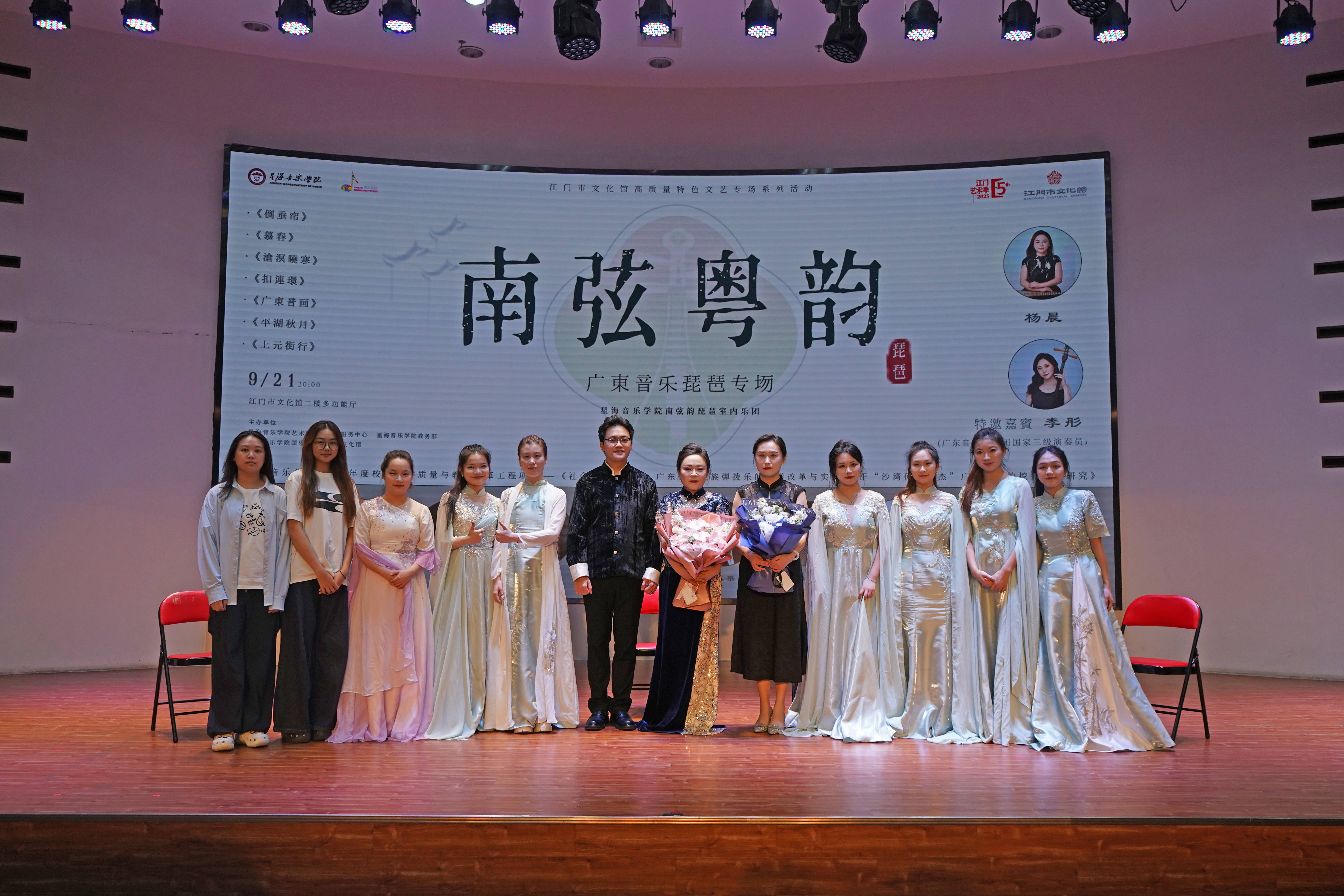 琵琶弦动，“南弦粤韵”点亮侨乡文化夜