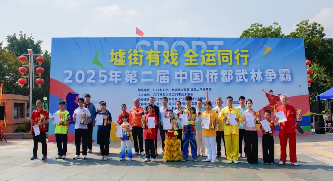 武林雄风荡墟街，全运激情燃侨乡！第二届中国侨都武林争霸盛大举办