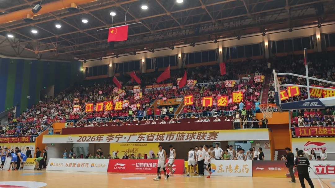 江门市文化馆以文助赛，点燃粤BA主场激情！