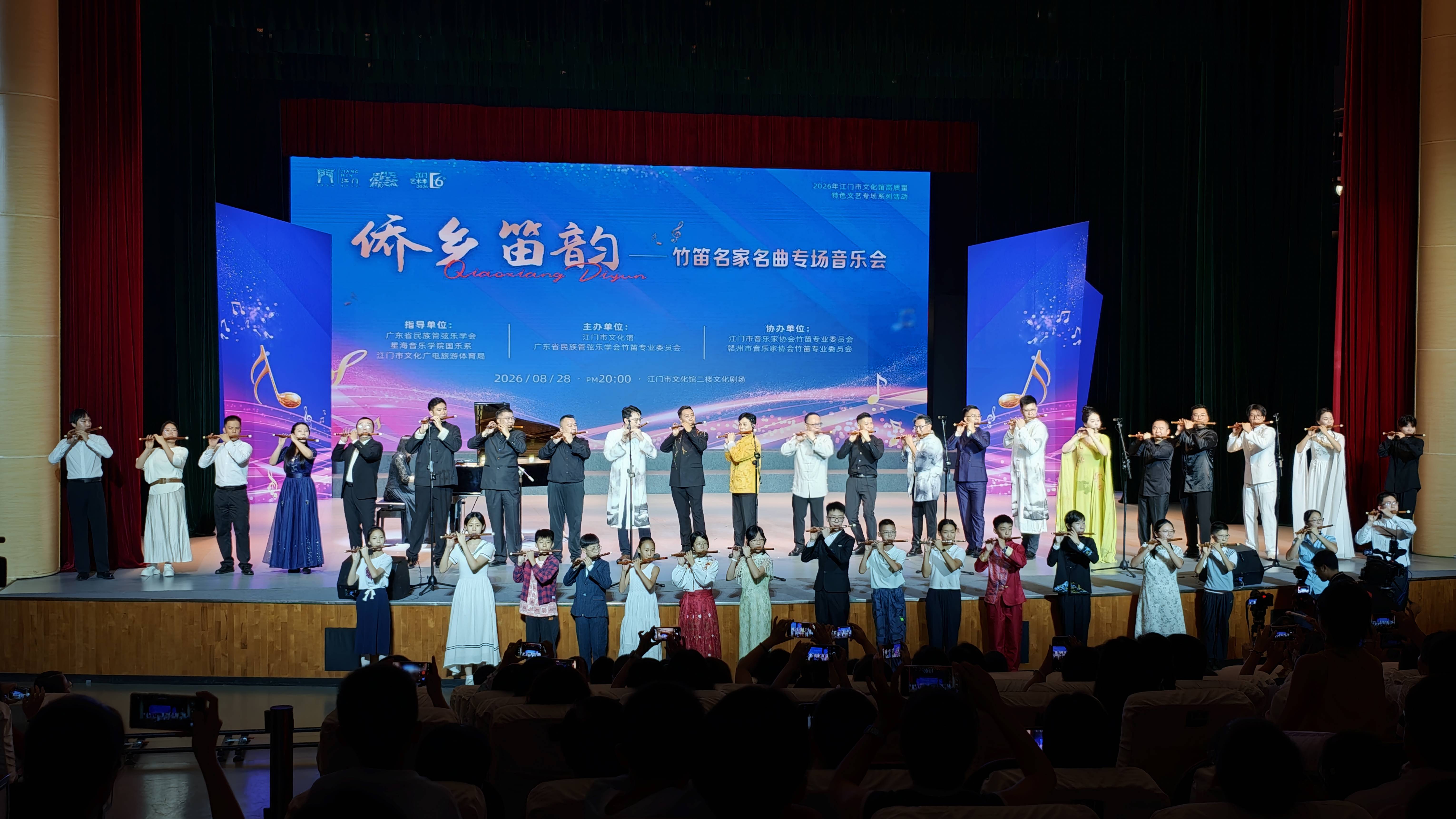 太燃了！20余位竹笛名家齐聚江门，这场民乐盛宴惊艳侨都！