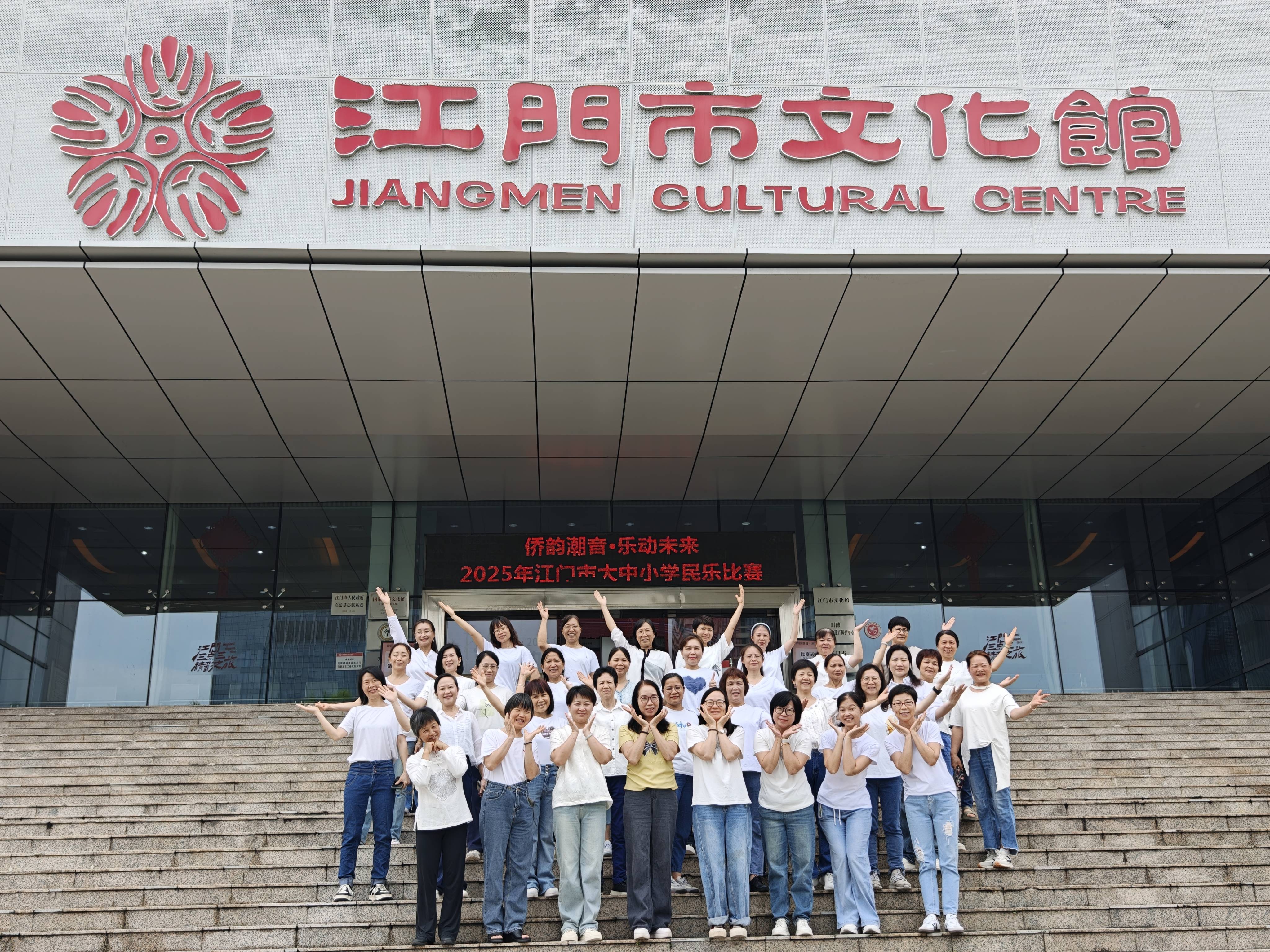 2025年江门市文化馆春季公益培训班第一期圆满结业 全民艺术普及成效显著