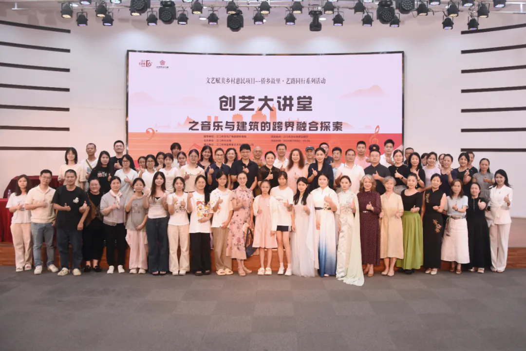 文艺赋美乡村｜古筝雅韵对话侨乡建筑：江门市文化馆“创艺大讲堂”探索艺术跨界之美