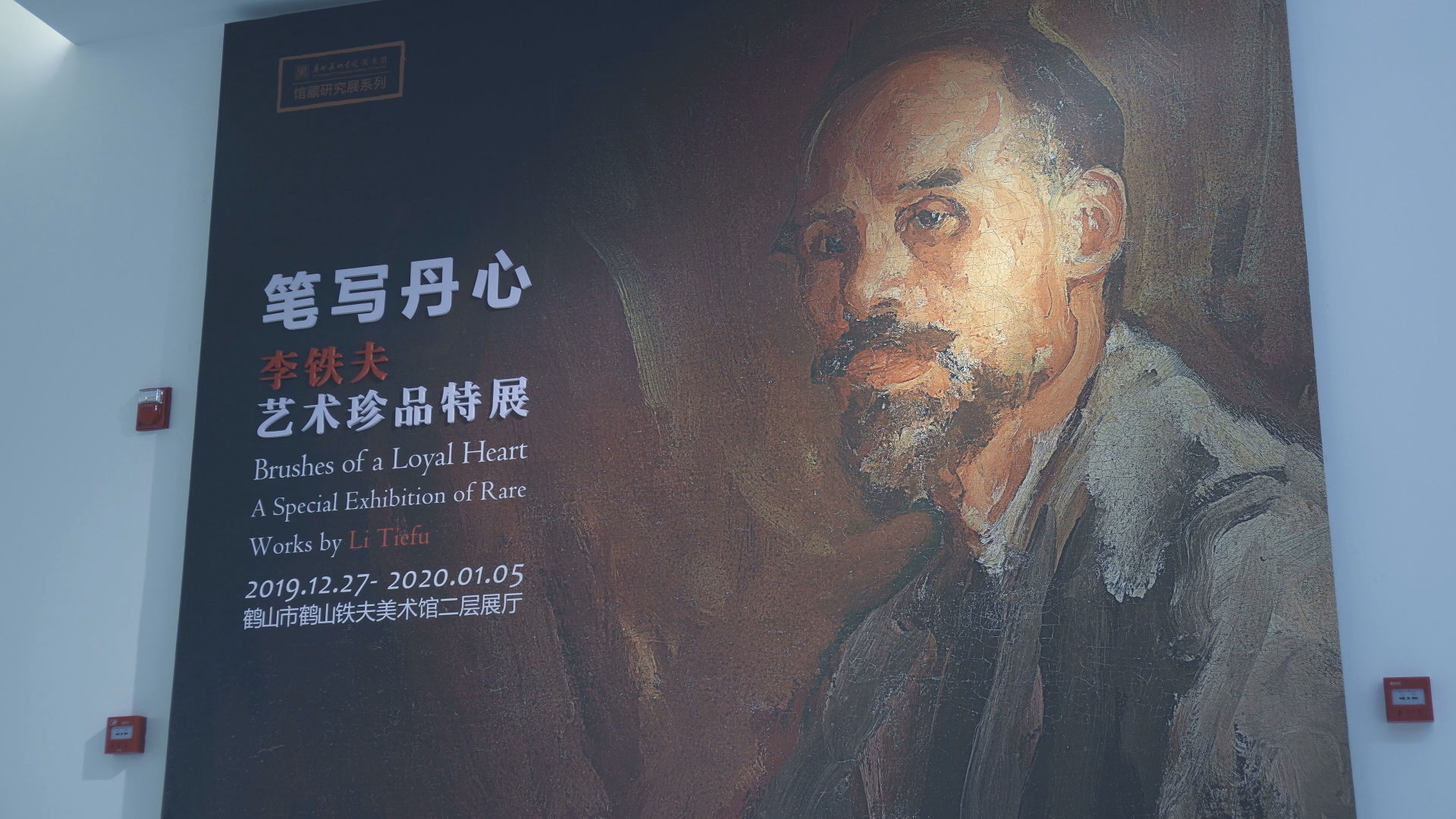 《人文大湾区之人文江门》系列微纪录片展播：第五集《中国油画之父李铁夫》